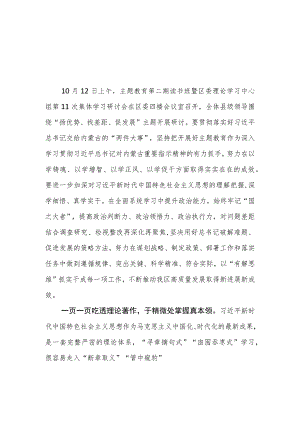 2023-2024年党员干部“扬优势、找差距、促发展”专题学习心得体会研讨发言材料6篇.docx