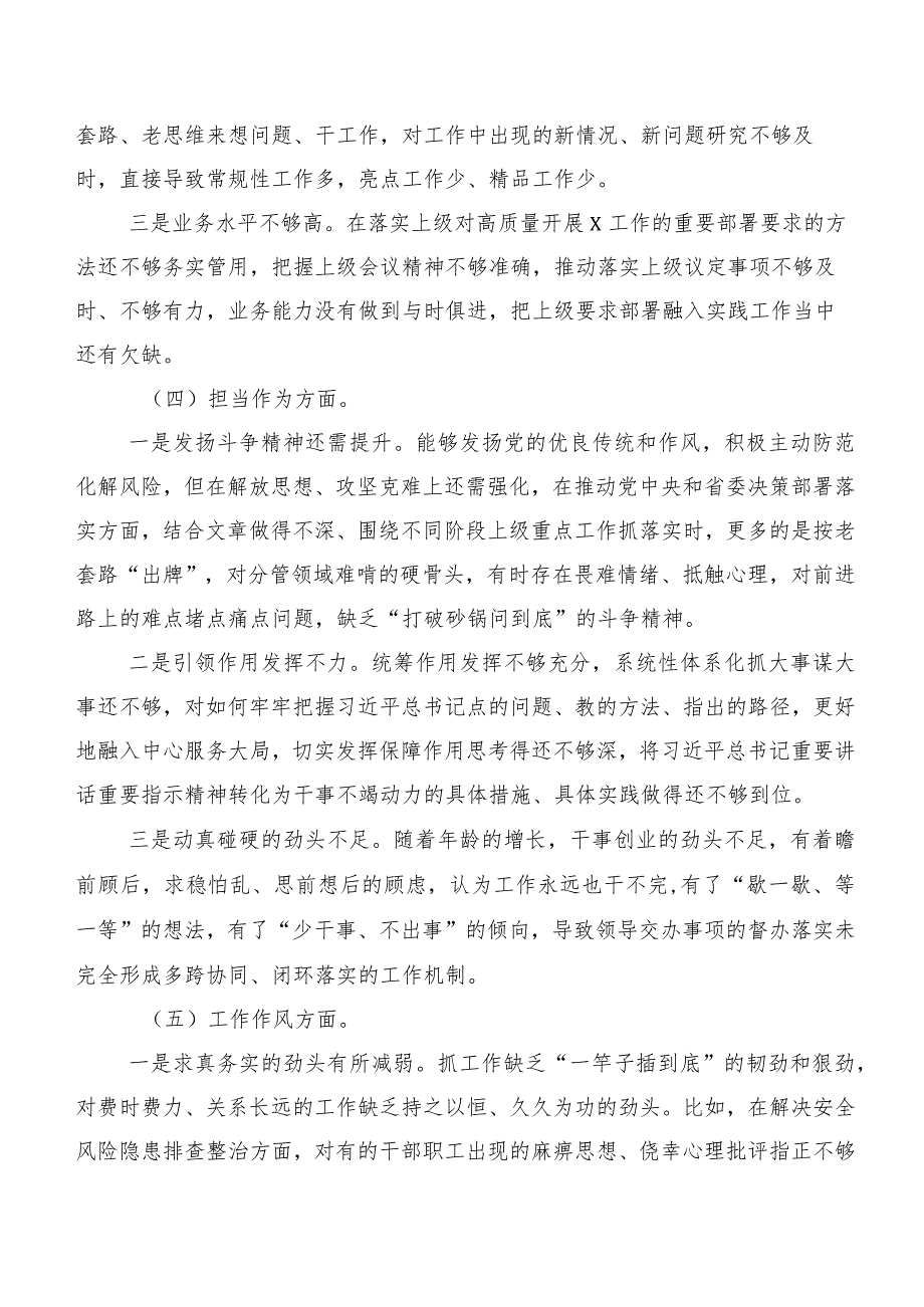 开展2023年度主题集中教育专题生活会对照六个方面对照检查材料10篇汇编.docx_第3页