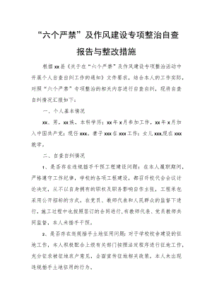 医院行为作风建设实施方案.docx