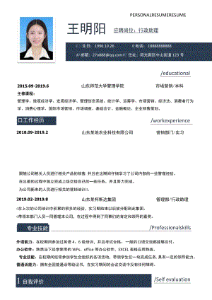 求职简历模板.docx