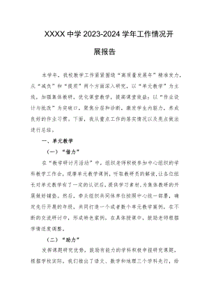 中学2023-2024学年工作情况开展报告.docx