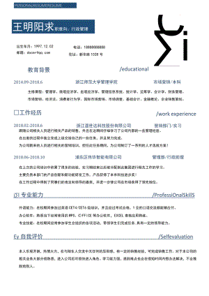 个人求职简历模板(7).docx