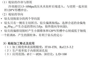第3章2圆柱形零件的加工.ppt