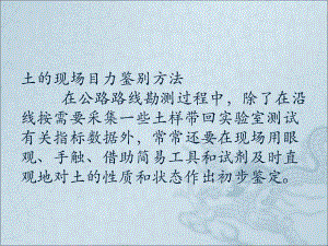 第2章路基工程试验检测技术名师编辑PPT课件.ppt