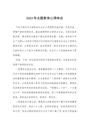 主题教育读书班学习心得感悟(十篇).docx
