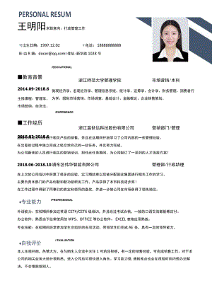 个人求职简历模板(9).docx