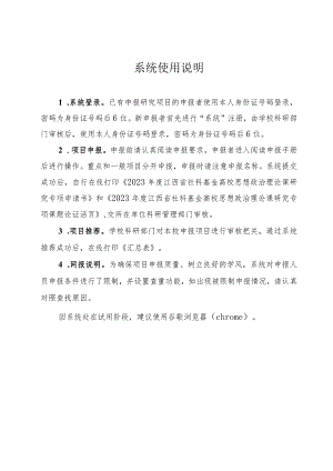 系统使用说明.docx
