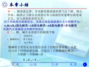 第3章09修改应用版1.ppt