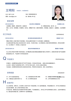 通用求职个人简历模板.docx