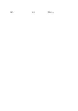 汽车保险与理赔教案.docx