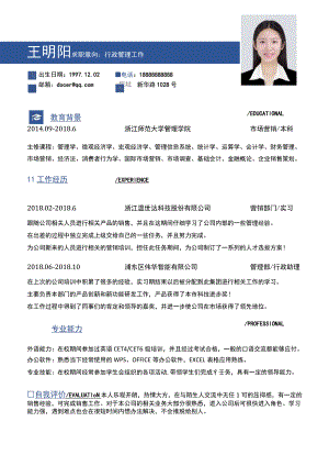 个人求职简历模板.docx