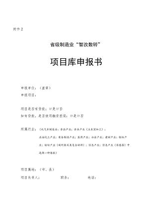 2018年开展全省工业稳增长、调结构、促转型服务年活动方案.docx
