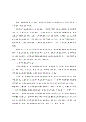 （10篇）2023年主题教育专题学习交流研讨发言材料.docx