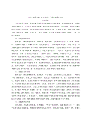某市关于2023年主题教育“自我革命”专题读书班研讨发言3篇.docx