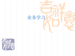 中医护理业务学习.ppt.ppt