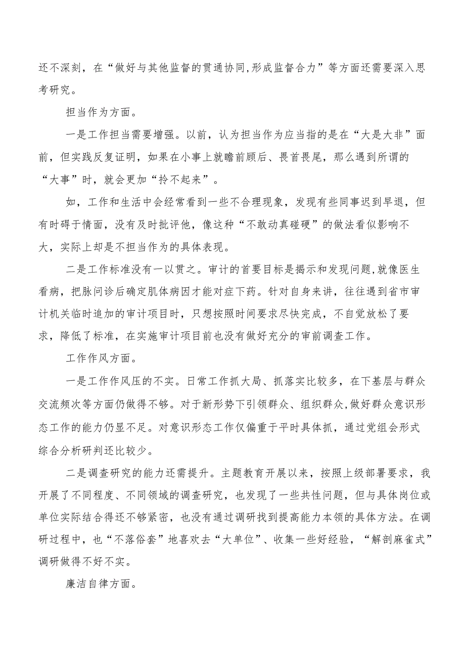 组织开展2023年第二阶段主题学习教育专题生活会六个方面个人剖析发言提纲10篇汇编.docx_第3页