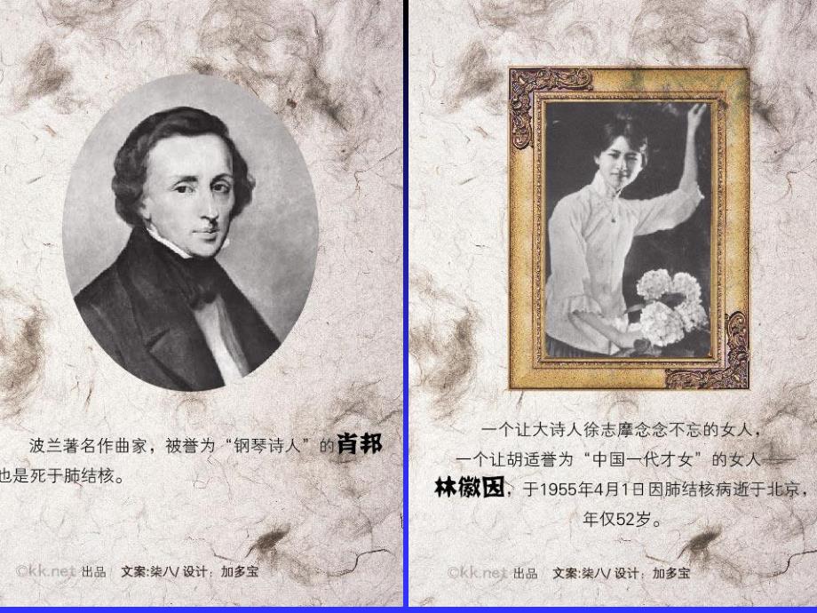 肺结核患者的护理.ppt_第3页