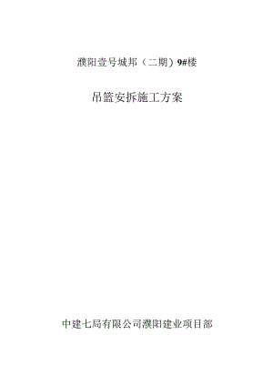 建筑工程类经典实操案例 (12).docx
