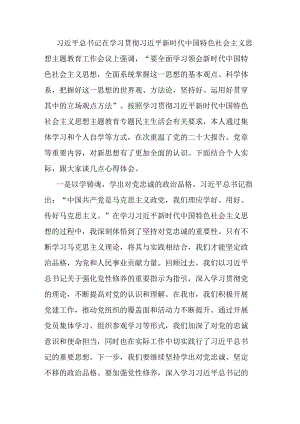 2023年第二批主题教育读书班学习心得体会.docx
