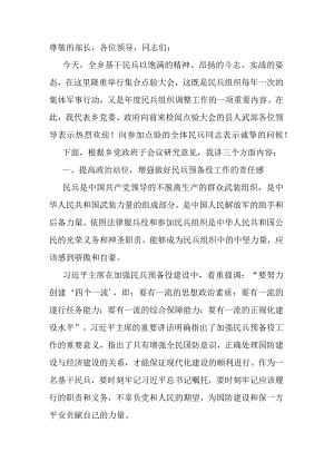 某乡镇党委书记在基干民兵集合点验大会上的讲话.docx
