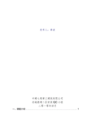 建筑工程类经典实操案例 .docx