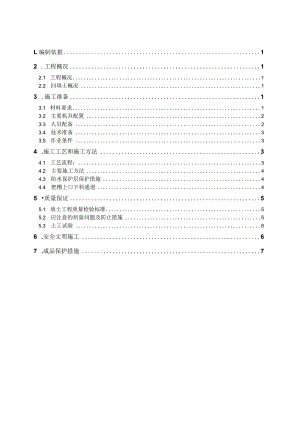 商业（二期）回填土施工方案.docx