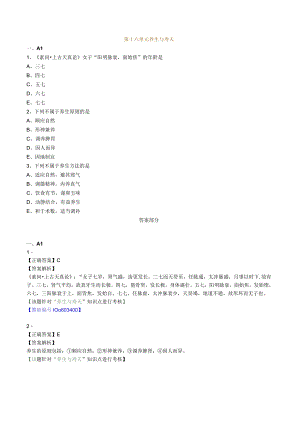 经典中医中药理论案例研究 (8).docx
