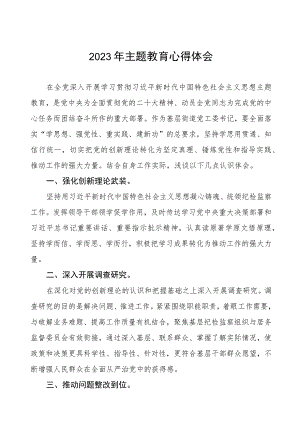 街道工委书记关于第二批主题教育的学习心得体会(6篇).docx