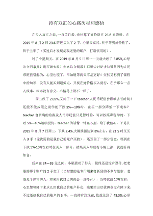 低门槛理财基础知识 (9).docx