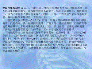 旱害植物生理学.ppt.ppt