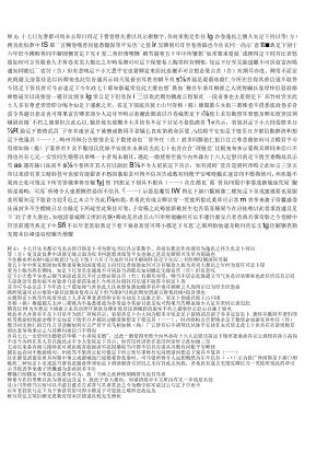 丧乱得示二谢帖王羲之.docx
