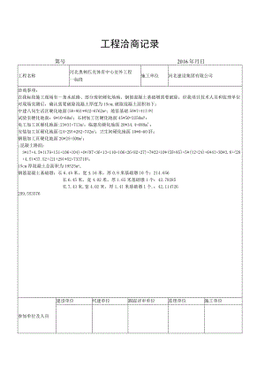 建筑工程类经典实操案例 (23).docx