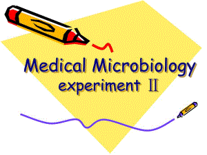 微生物临床实验.ppt