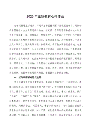 (7篇)街道党员干部关于第二批主题教育学习心得体会.docx