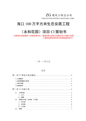 建筑工程类经典实操案例 .docx