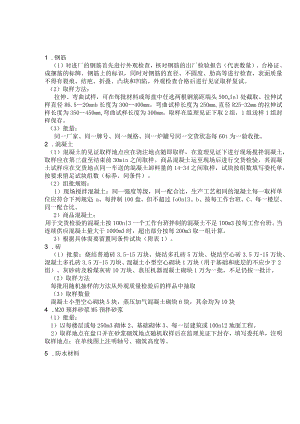 试验计划.docx