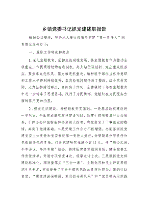 最新2023年述职述廉报告（精选两篇合辑）.docx
