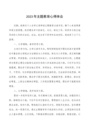 2023年检察长关于学习第二批主题教育的时候心得体会.docx
