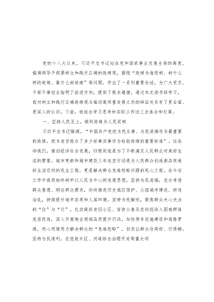 （10篇）2023主题教育树立和践行正确的政绩观专题研讨发言材料（附“扬优势、找差距、促发展”专题学习研讨发言材料）.docx