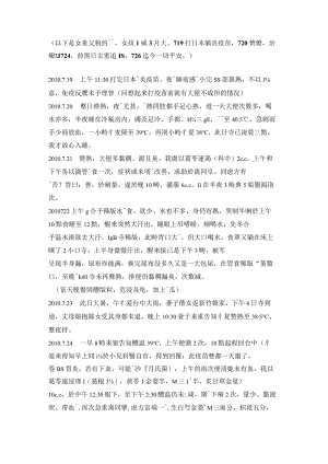 经典中医中药理论案例研究 (59).docx
