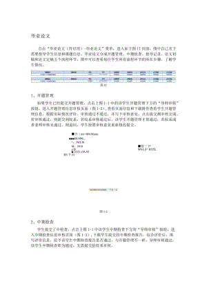 毕业论文.docx