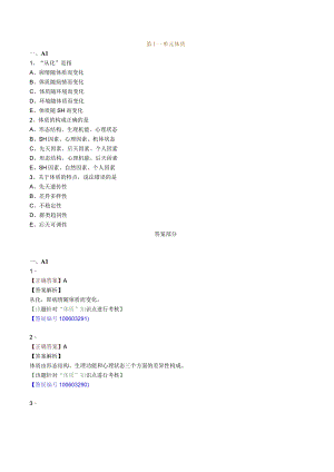 经典中医中药理论案例研究 (5).docx