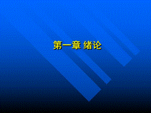 【精品】口腔颌面外科基础知识与基本操作.ppt