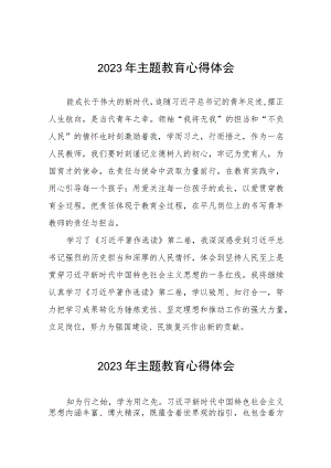 幼儿园关于主题教育读书班的学习心得体会(12篇).docx