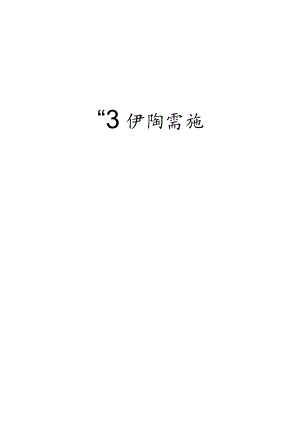 公司5S推行手册5S知识培训5S推展手法实施技巧.docx