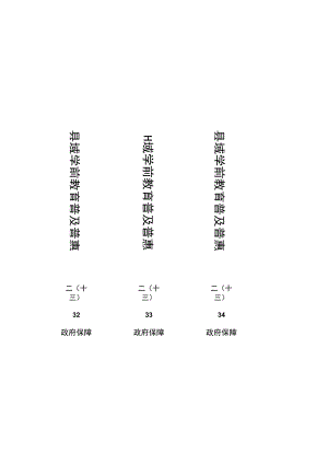 双普档案盒标签竖.docx