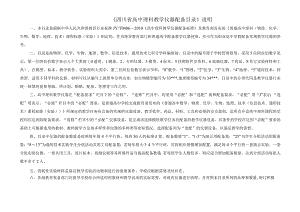 使用说明.docx