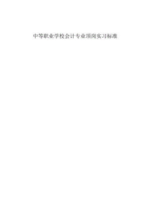 9ED52391FCCA809E3EC5C88DD83_34D18A26_5AC88.docx