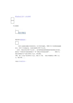 企业事业单位突发环境事件应急预案备案表.docx
