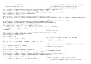 散文答题技巧.docx